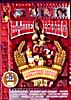 Весенняя сказка/Волшебная лампа Алладина/Золушка/Илья Муромец/Каменный цветок/Королевство кривых зеркал/Принцесса на горошине/Про красную шапочку/Русл на DVD