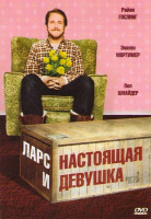 Изображение товара Ларс и настоящая девушка