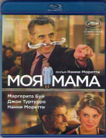 Изображение товара Моя мама (Blu-ray)