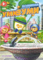 Изображение товара Команда Умизуми (40 серий)