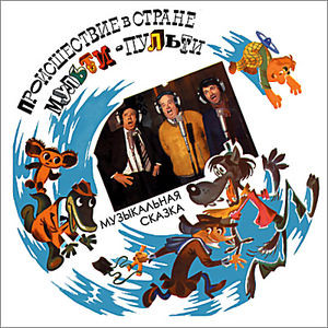 Мульти-пульти 13 на DVD