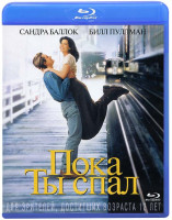 Изображение товара Пока ты спал (Blu-ray)