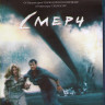 Смерч (Blu-ray)* на Blu-ray