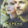 Серена (Blu-ray) на Blu-ray