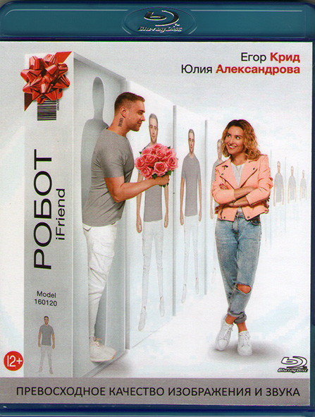 Не идеальный мужчина (Blu-ray)* на Blu-ray