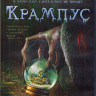Крампус (Blu-ray)* на Blu-ray