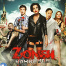 Zомби каникулы (Blu-ray)* на Blu-ray