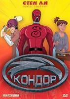 Изображение товара Кондор