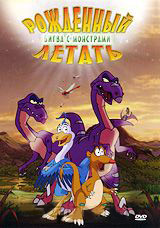 Рожденный летать 2 Часть Битва с монстрами (14-26 серии) на DVD