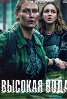 Изображение товара Высокая вода (Наводнение) 1 Сезон (6 серий)