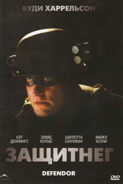 Защитнег на DVD Защитнег на DVD