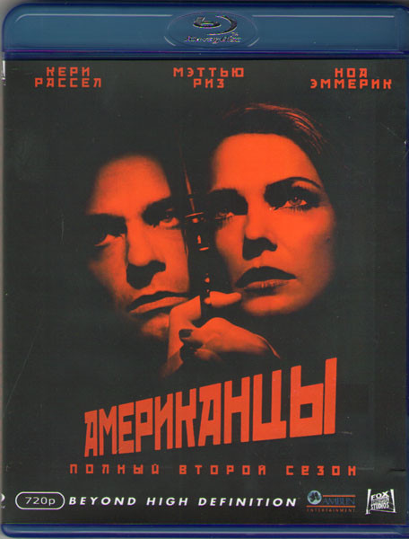 Американцы 2 Сезон (13 серий) (2 Blu-ray)* на Blu-ray