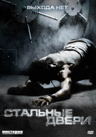 Изображение товара Стальные двери (3D+2D)