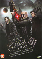 Изображение товара Ночные стражи