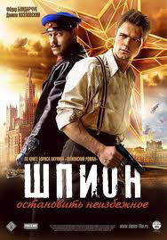 Шпион на DVD Шпион на DVD