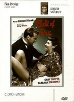 Изображение товара С огоньком