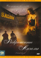 Изображение товара Раскрашенные ангелы