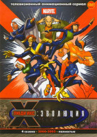 Изображение товара Люди икс Эволюция 4 Сезона