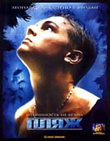 Изображение товара Пляж