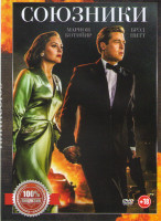 Изображение товара Союзники 