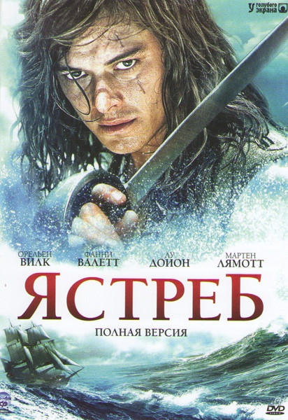 Ястреб (6 серий) на DVD Ястреб (6 серий) на DVD