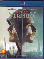 Изображение товара Кредо убийцы 3D+2D (Blu-ray)