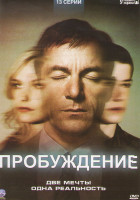 Изображение товара Пробуждение (13 серий)