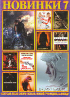 Изображение товара Новинки 7 (Время первых / Танцы насмерть / Последствия / Байбаймэн / Королева Испании / Super алиби / Бессонная ночь / Призрак в доспехах / Это пистол