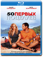 Изображение товара 50 первых поцелуев (Blu-ray)