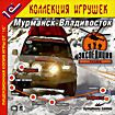 Экспедиция-Трофи: Мурманск-Владивосток  (PC CD)