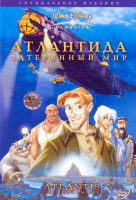 Изображение товара Атлантида - Затерянный Мир
