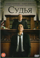 Изображение товара Судья