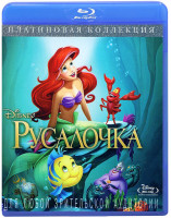 Изображение товара Русалочка (Blu-ray)