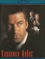 Изображение товара Пленники небес (Blu-ray)*