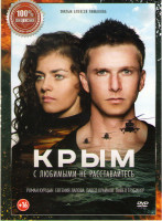 Изображение товара Крым