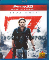Изображение товара Война миров Z 3D+2D (Blu-ray 50GB)