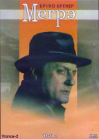 Изображение товара Мегрэ 2 Часть (4DVD)