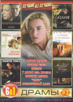 Изображение товара Лучшие из лучших Драмы 3 (Дорога перемен / Забирая Чэнса / Скеллиг / У любви есть крылья / Пропажа алмаза Слеза / Воскрешенный Адам)