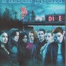 Ривердэйл 2 Сезон (22 серии) (3DVD) на DVD