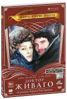 Изображение товара Доктор Живаго (2 DVD)