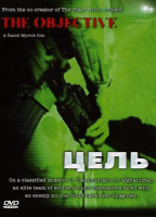 Изображение товара Цель