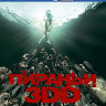 Пираньи 3DD 3D (Blu-ray)* на Blu-ray