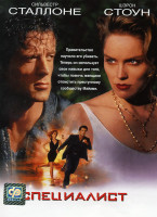 Изображение товара Специалист