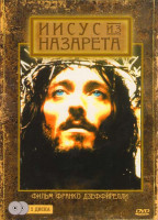 Изображение товара Иисус из Назарета (2 DVD)