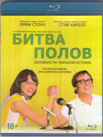 Изображение товара Битва полов (Blu-ray)*