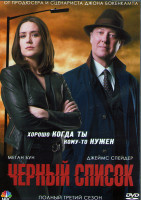 Изображение товара Черный список 3 Сезон (23 серии) (3DVD)