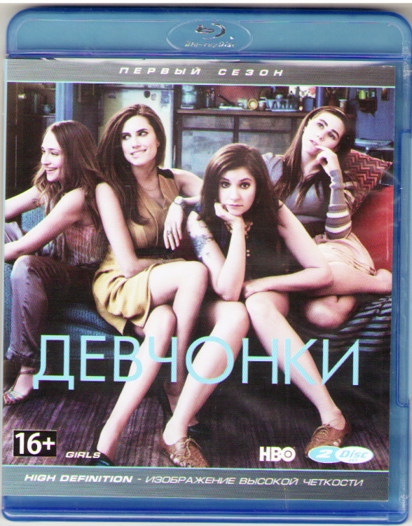Девчонки (Девочки) 1 Сезон (10 серий) (2 Blu-ray)* на Blu-ray