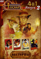 Изображение товара Красная река / Сокровища Сьерра Мадре / Человек с запада / Дуэль под солнцем (Вестерны 2 Выпуск 4 в 1)