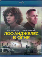 Изображение товара Лос Анджелес в огне (Blu-ray)