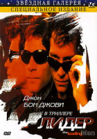 Изображение товара ЛИДЕР 